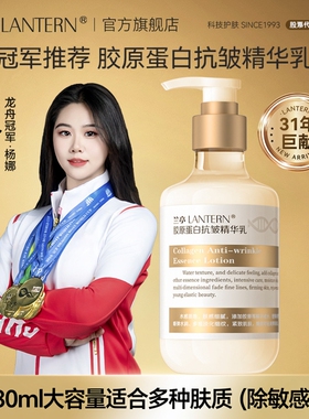 胶原蛋白抗皱精华220ml提拉紧致