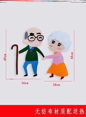 无纺布九月九九月初九幼儿园重阳节黑板报九九敬老墙贴画墙贴小学