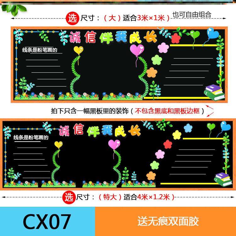 诚信黑板报中学装饰做诚信班级教育墙面布置墙贴立体宣传墙贴纸,淘宝优惠券,粉丝福利购,淘宝优惠卷
