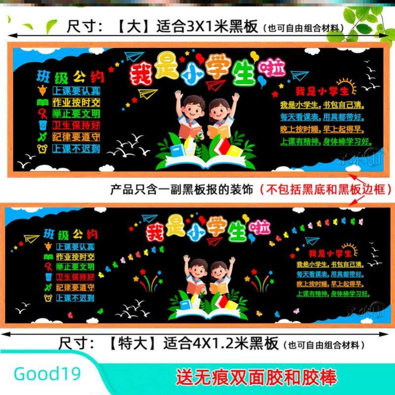 墙贴开学毛毡墙饰材料立体墙面班级墙贴小学幼儿园开学场景布置,淘宝优惠券,粉丝福利购,淘宝优惠卷