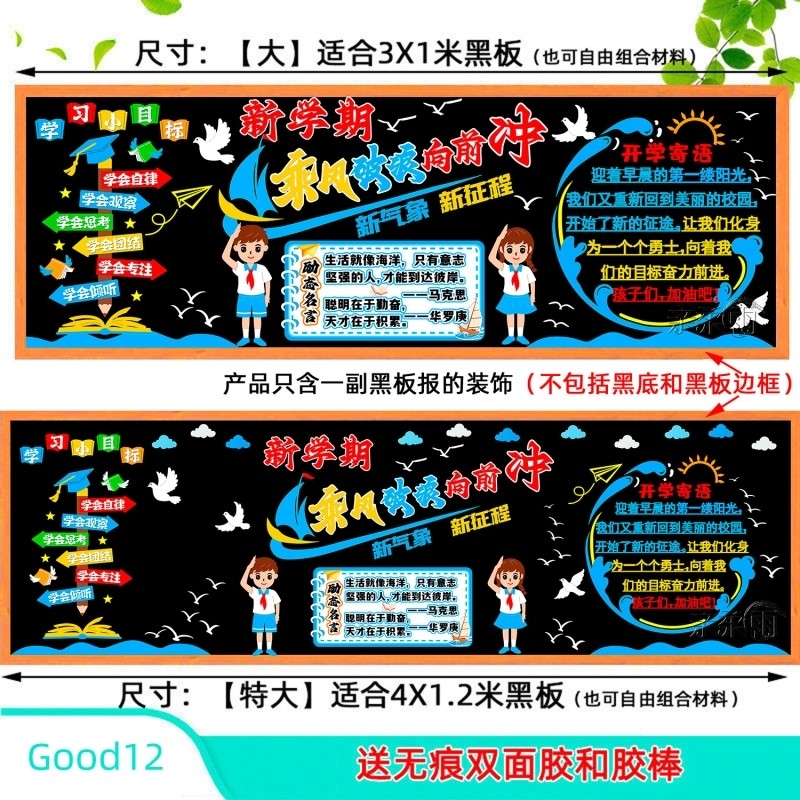 墙贴开学毛毡墙饰材料立体墙面班级墙贴小学幼儿园开学场景布置,淘宝优惠券,粉丝福利购,淘宝优惠卷