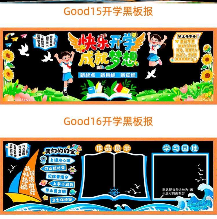 墙贴开学毛毡墙饰材料立体墙面班级墙贴小学幼儿园开学场景布置,淘宝优惠券,粉丝福利购,淘宝优惠卷