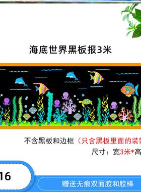 墙贴画系列灯塔环创蓝色海洋风主题黑板报蓝色系校园文化墙无纺布