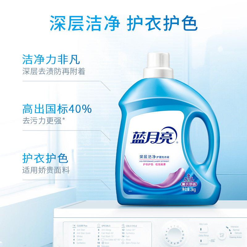 蓝月亮促销组合装旗舰官网 旭美居家日用常规洗衣液