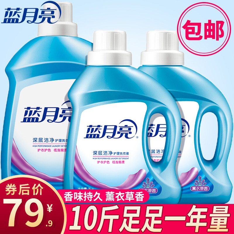 蓝月亮促销组合装10斤5kg装洗衣液 旭美居家日用常规洗衣液