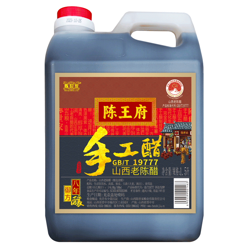 山西老陈醋GB/T19777陈世家陈王府手工御方八年陈酿纯粮酿泡黑豆 - 图3