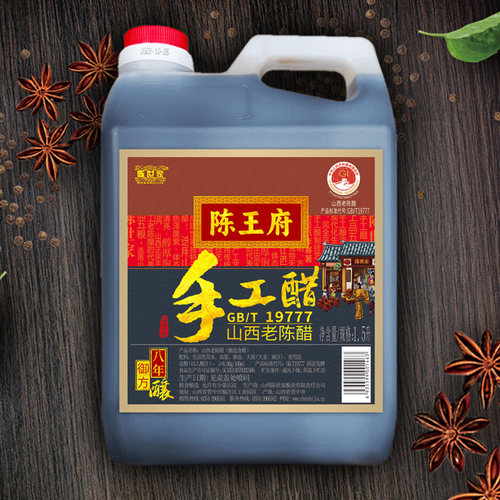 山西老陈醋GB/T19777陈世家陈王府手工御方八年陈酿纯粮酿泡黑豆 - 图2
