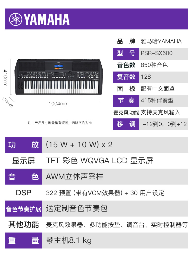 雅马哈电子琴初学者61键sx600成年人专业编曲演奏s670/sx900sx700