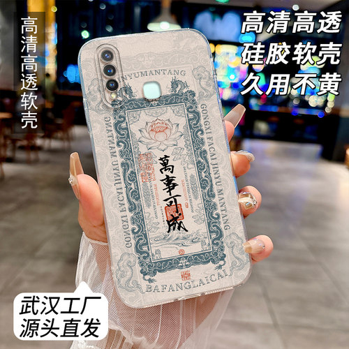 适用vivoZ5i手机壳女款透明个性男V1941A软边全包防摔卡通网红文字硅胶套 - 图1
