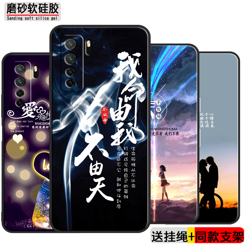 华为nova7se手机壳5G手机套nove7se新款潮novo个性nova7es软硅胶cdy一an00全包边nowa7se磨砂nava情侣navo女-图0