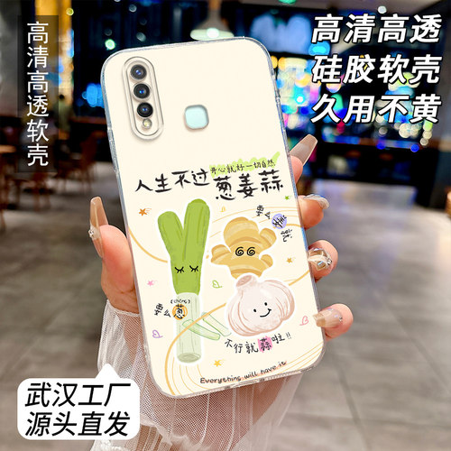 适用vivoZ5i手机壳女款透明个性男V1941A软边全包防摔卡通网红文字硅胶套 - 图2