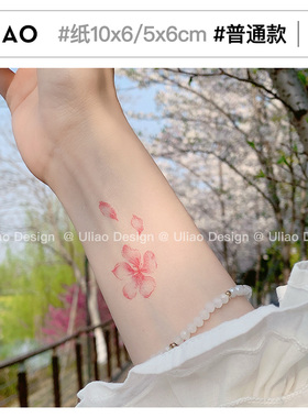 ULIAO 粉色樱花彩色纹身贴防水防汗持久ins风小清新可爱仙气逼真