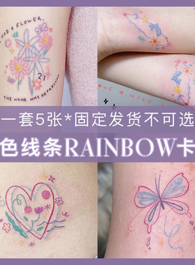 ULIAO彩色创意小图纹身贴