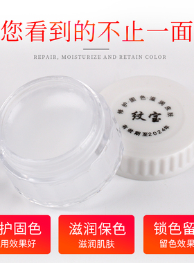 漂唇纹宝色料刀片机器修复剂