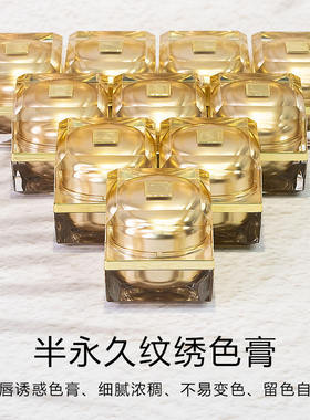 眉唇诱惑手工色膏易上色美瞳线