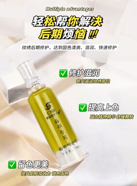 汇色娅纹绣修复膏眉眼唇固色眉毛修复剂纹眉修护精华素护色滋润膏