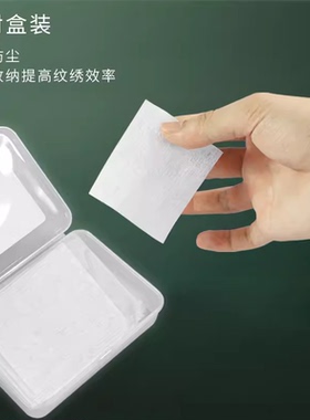 纹绣唇部口腔隔离垫片纹唇专用防色料内流漂唇防护垫纹绣用品工具