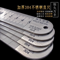 304 material stainless steel ruler thickened hard ruler 20 30 50100150c m 50100150c m steel ruler direct