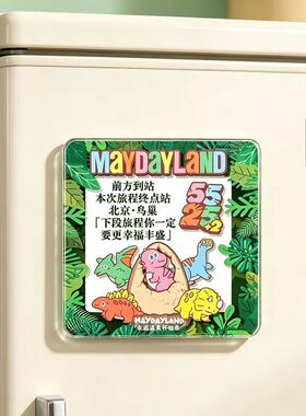 五月天演唱会应援磁吸冰箱贴
