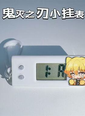 鬼灭之刃周边静音考试电子挂钟