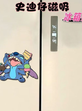 史迪仔周边亚克力磁吸冰箱贴