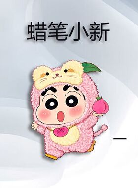 蜡笔小新周边可爱磁吸冰箱贴