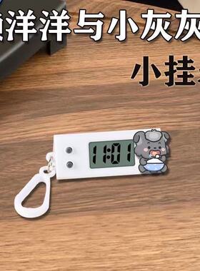 懒羊羊周边静音学生考试电子表
