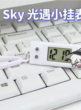sky光遇巫师静音电子挂表