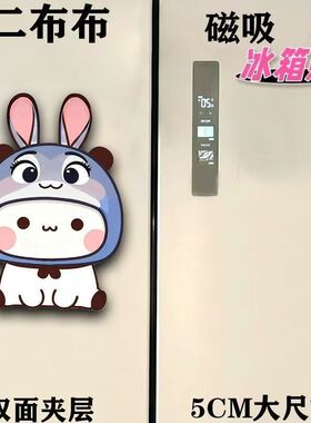 一二布布周边磁吸冰箱贴6CM