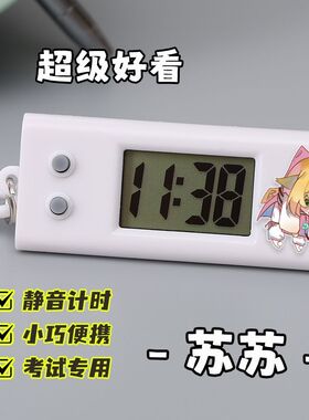 狐妖小红娘静音电子挂钟