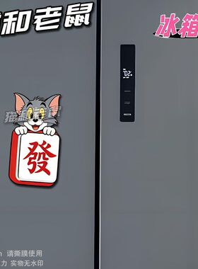 猫和老鼠新年亚克力磁吸冰箱贴