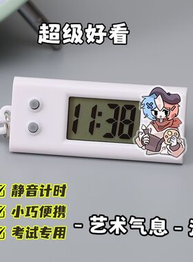 CH国拟二次元学生考试电子挂表