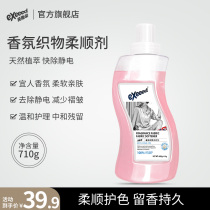 exeeed flexor clothing laundry care fluid soft and antistatic washing clothes partner scented persistent softener