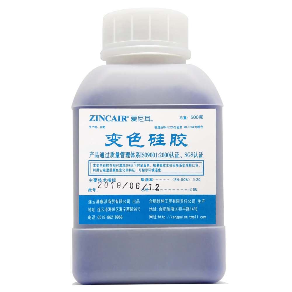 干燥耳蜗助听器干燥剂除湿剂防霉防潮吸湿500g蓝色硅胶变色重复用 - 图1