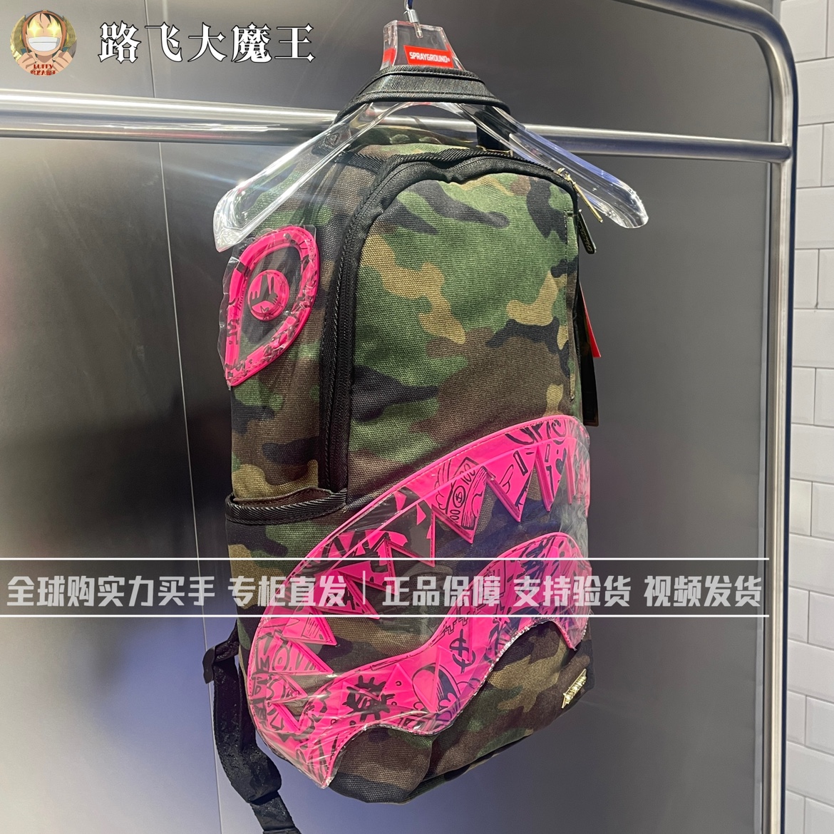 SprayGround专柜正品鲨鱼嘴W0845718双肩包男女大容量学生书包SG-图1