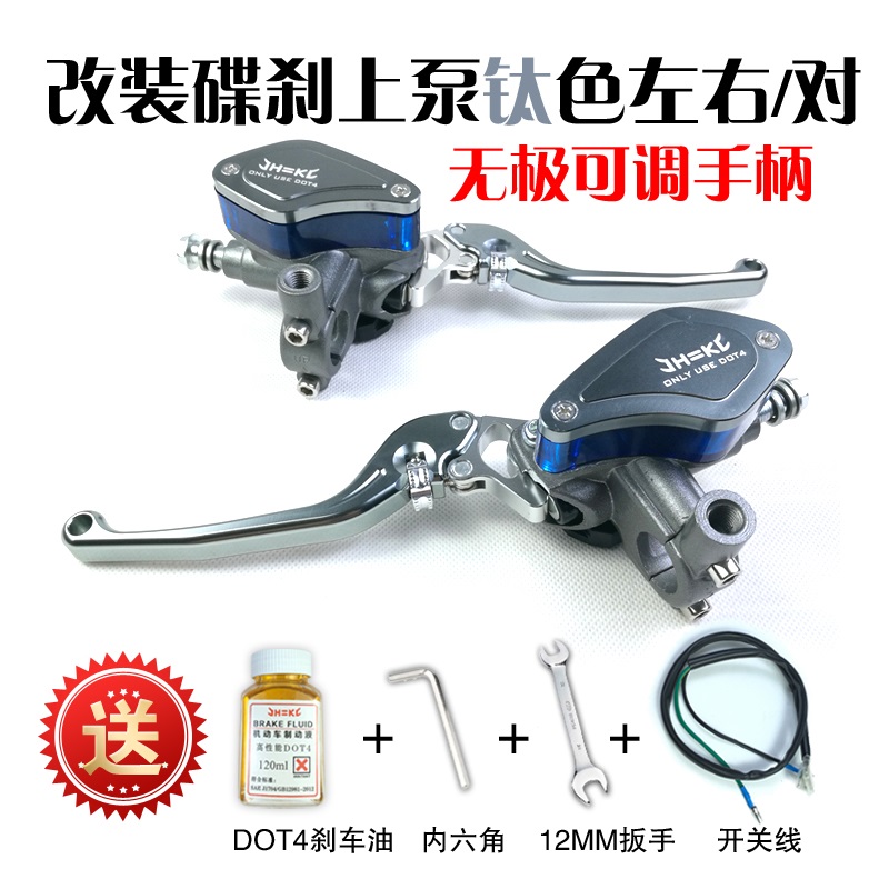 摩行者侧推刹车泵小牛小猴子龟王小绵羊摩托电动车通用刹车上分泵 - 图3