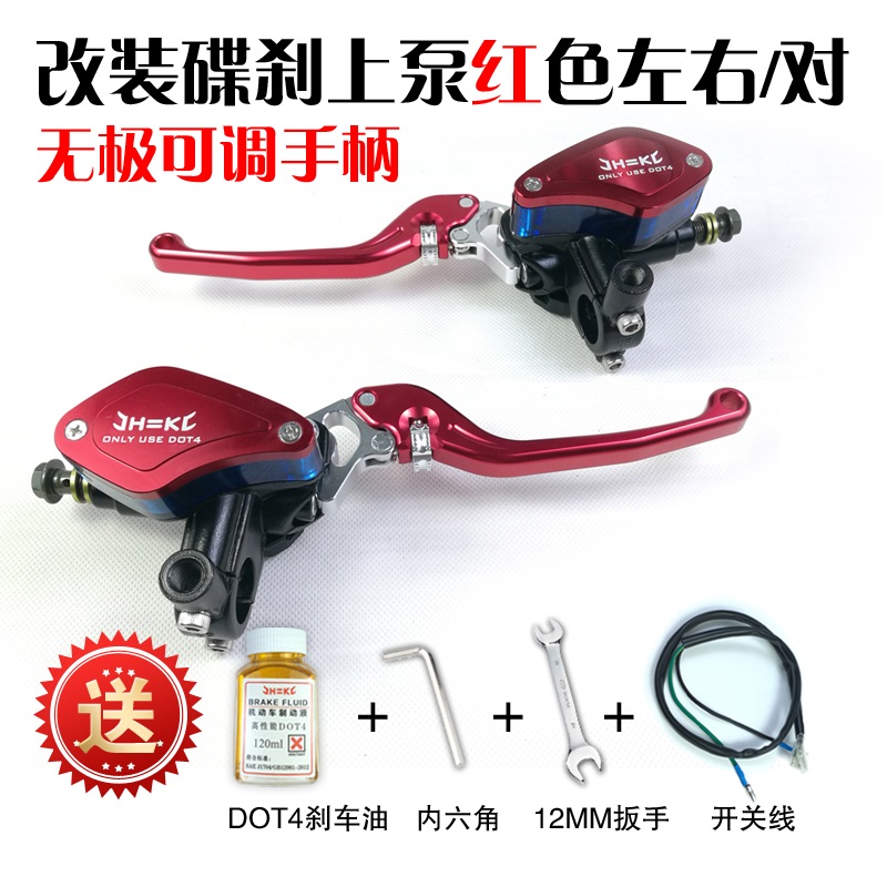 摩行者侧推刹车泵小牛小猴子龟王小绵羊摩托电动车通用刹车上分泵 - 图0