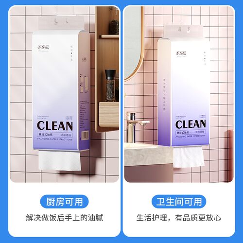 美家欣抽纸悬挂式纸巾面巾纸卫生纸厕纸生活用纸家用实惠装餐巾纸 - 图0