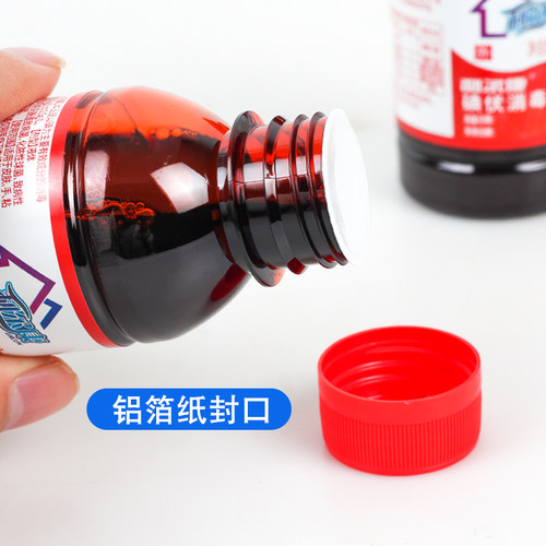 利尔康碘伏皮肤消毒液 消毒水医用皮肤伤口100ml*25瓶 - 图2