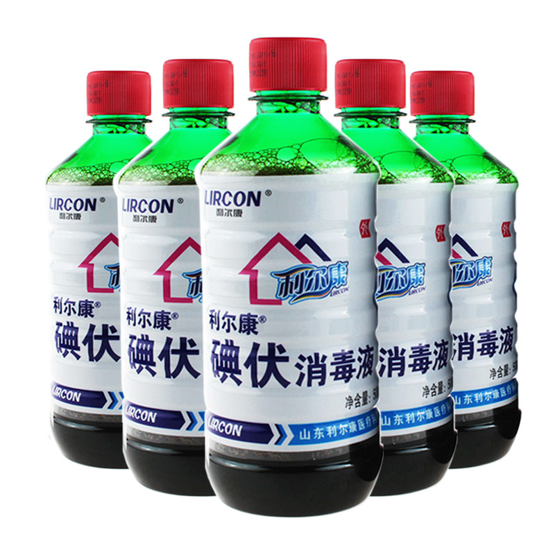 5瓶】利尔康 碘伏消毒液 500ml 医用碘伏碘酒 皮肤伤口消毒杀菌,淘宝优惠券,粉丝福利购,淘宝优惠卷
