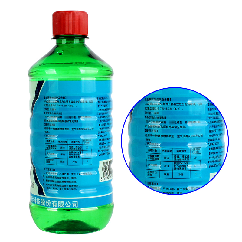 5瓶】利尔康3%过氧化氢双氧水消毒液500ml 杀菌除菌 - 图1