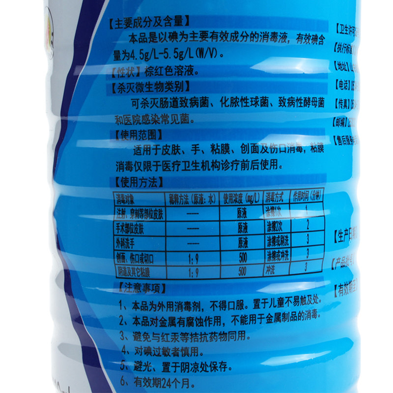 5瓶】利尔康 碘伏消毒液 500ml 医用碘伏碘酒 皮肤伤口消毒杀菌,淘宝优惠券,粉丝福利购,淘宝优惠卷