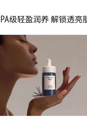 官方正品焕肤精华油30ML防伪