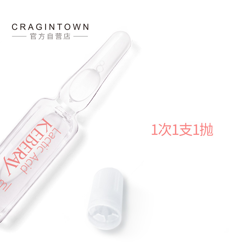 盒 3 涂抹安瓶精华液 细致毛孔 平衡水油 软化角质 乳酸原液 KEBERAY 盒 3 涂抹安瓶精华液 细致毛孔 平衡水油 软化角质 乳酸原液 KEBERAY