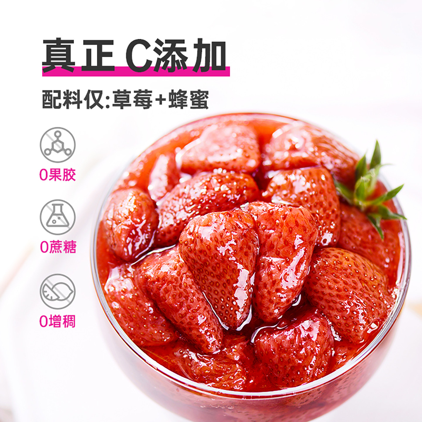 老塘子草莓酱果酱无添加剂草莓奶茶店用早餐面包家用商用烘焙馅料,淘宝优惠券,粉丝福利购,淘宝优惠卷