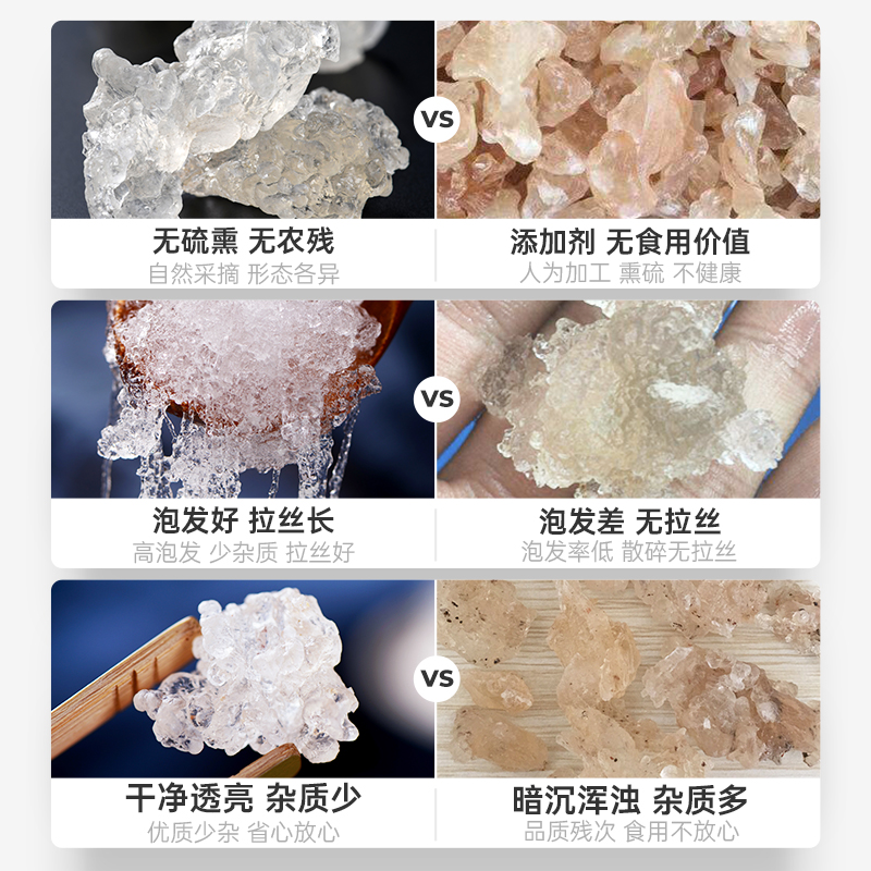 老塘子拉丝雪燕200g胶浓搭配炖煮云南桃胶皂角米小银耳旗舰店组合