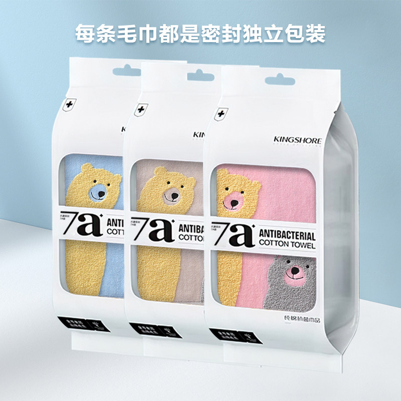 金号7A抗菌纯棉方巾家用全棉童巾儿童挂绳小毛巾男女擦手洗脸面巾,淘宝优惠券,粉丝福利购,淘宝优惠卷