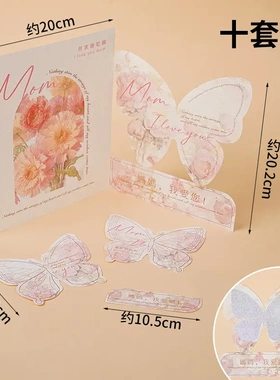 3.8女神节ins风网红纸杯蛋糕装饰莫奈花园芍药花蝴蝶卡片妈妈插件