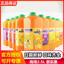 New Concentrated Juice 2 5L Lemon Mango Orange Juice Black Gallon Mulberry Juice Commercial Milk Tea Shop Lemon Chicken Feet