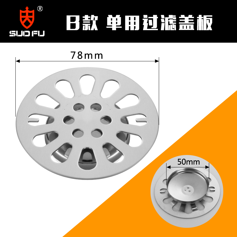 不锈钢地漏盖片圆形盖板卫生间下水道浴室洗衣机地漏盖子7.8cm-图1